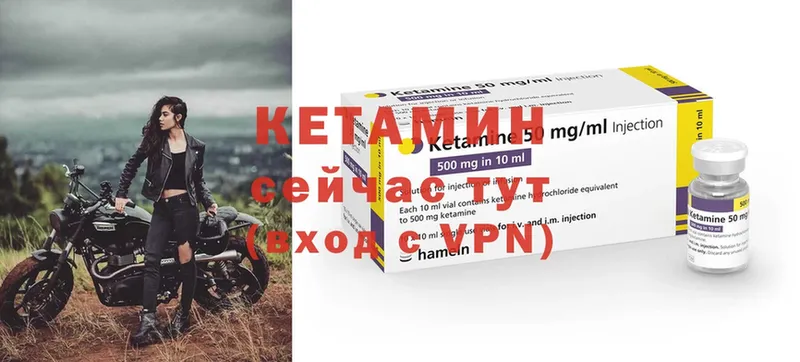 где купить наркотик  Шадринск  OMG рабочий сайт  Кетамин ketamine 