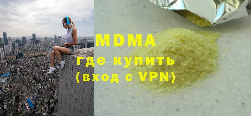 hydra онион  купить  цена  Шадринск  MDMA Molly 